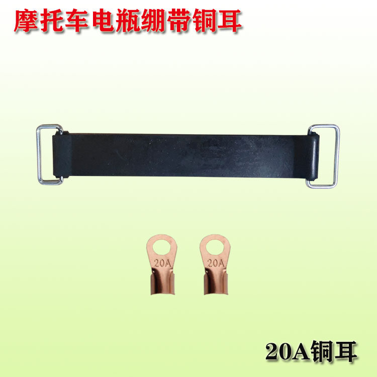 Thickened locomotive battery bandage accumulator fixing strap thickened rubber latch matching quality