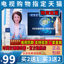 The official flagship store of Shifuan Sleep Spray promotes sleep insomnia and helps deep sleep.