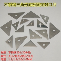 Stainless steel triangle angle code punching triangle bottom plate welding fixed sheet layer plate support L type furniture accessories