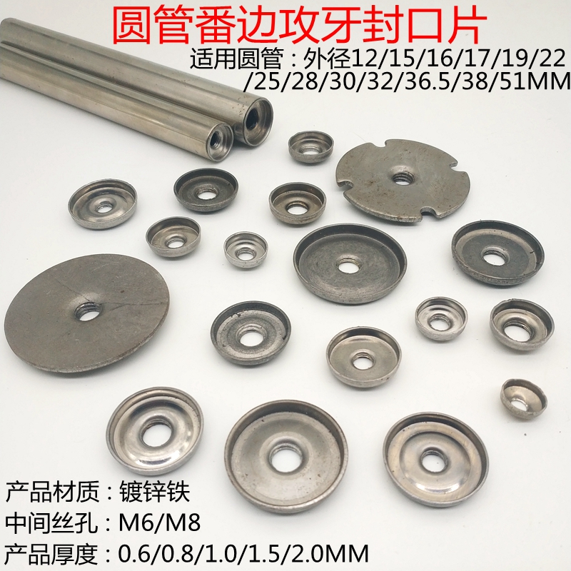 Stainless Steel Round round Lace Tapping closure sheet Bowl Shape Welding Choke Plug stopper Clothes Hanger Fastening Connecting Accessories