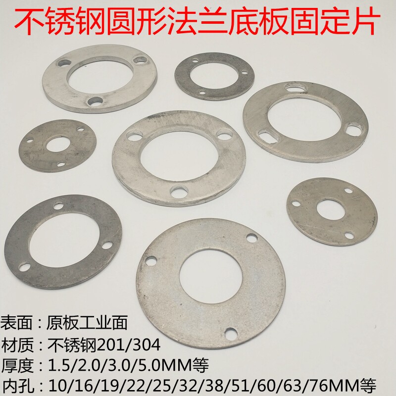 Stainless steel upright post flange underplate sheet Stair Guardrails armrest embedded with fixed support plate footed base sheet