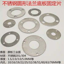 Stainless steel column flange bottom plate stair guardrail armrest embedded parts punching fixed support plate foot base plate