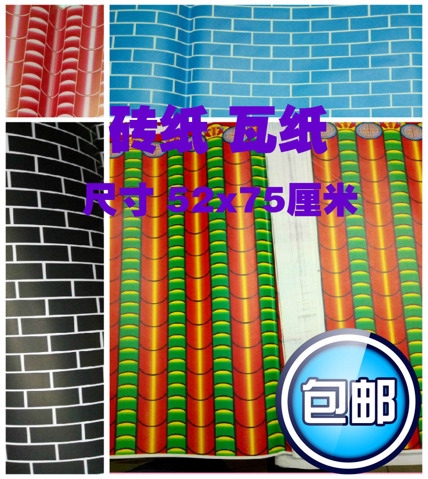 Brick and tile paper for sacrificial supplies Copper flower paper for spiritual room
