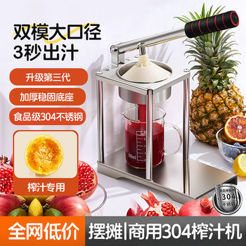 Juicer with Pulp Separation, Small Portable Household Juicer, Commercial Manual Press Juicer for Orange Juice