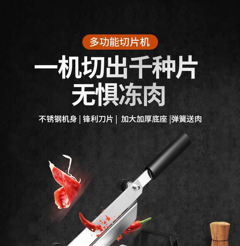 普康 家用手动切片机 切冻肉/硬质蔬菜 可调厚薄 图1