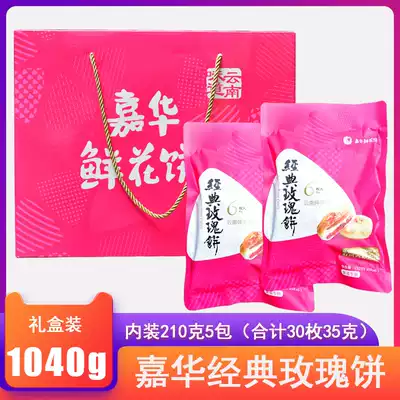Jiahua Flower Cake Gift Box 1050g Rose Cake Breakfast Cake Afternoon tea Classic Rose Cake Yunnan souvenir