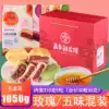 Yunnan flower cake Jiahua Flower cake gift box 1050g five flavors 5 comprehensive packages Yunnan tourism specialty souvenirs