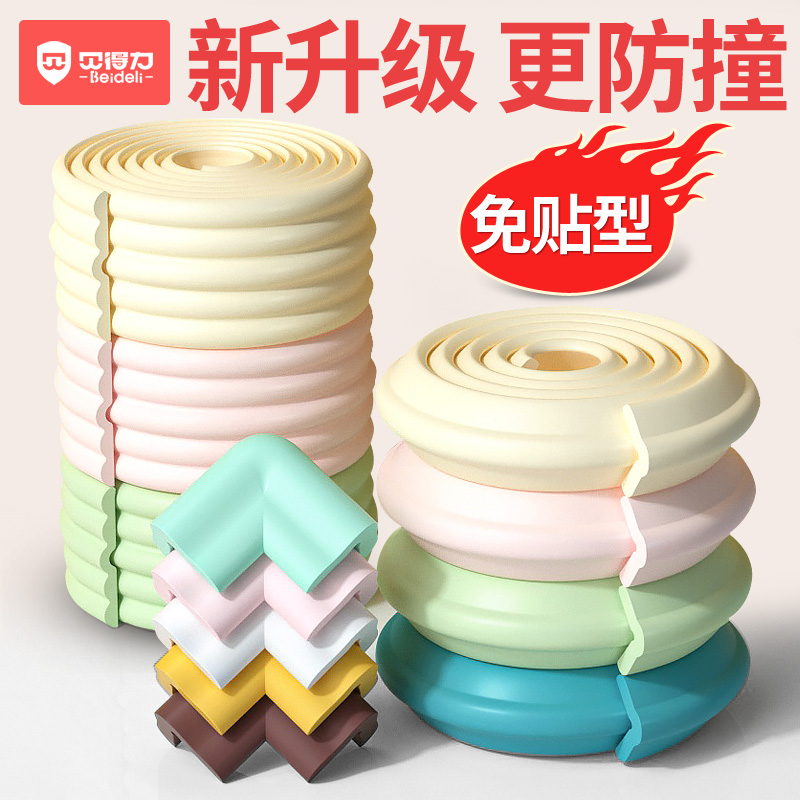 Crash strip children's corner wrapping edge home anti-bump wall sticker table edge soft bag protection wrapped baby safety protection