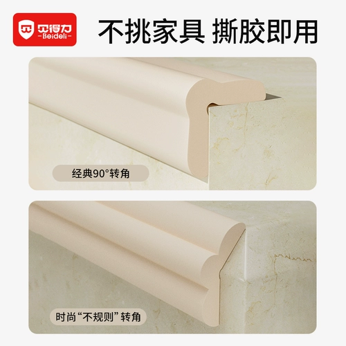 贝得力 Детская лента, поролоновые экологичные накладки на углы для стола на стену, защита от столкновений