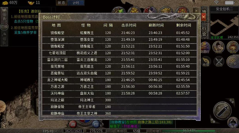 Shuntian Legend/Bounty Legend (Mobile Version Timer) Fully Automatic Monster Boss Timer