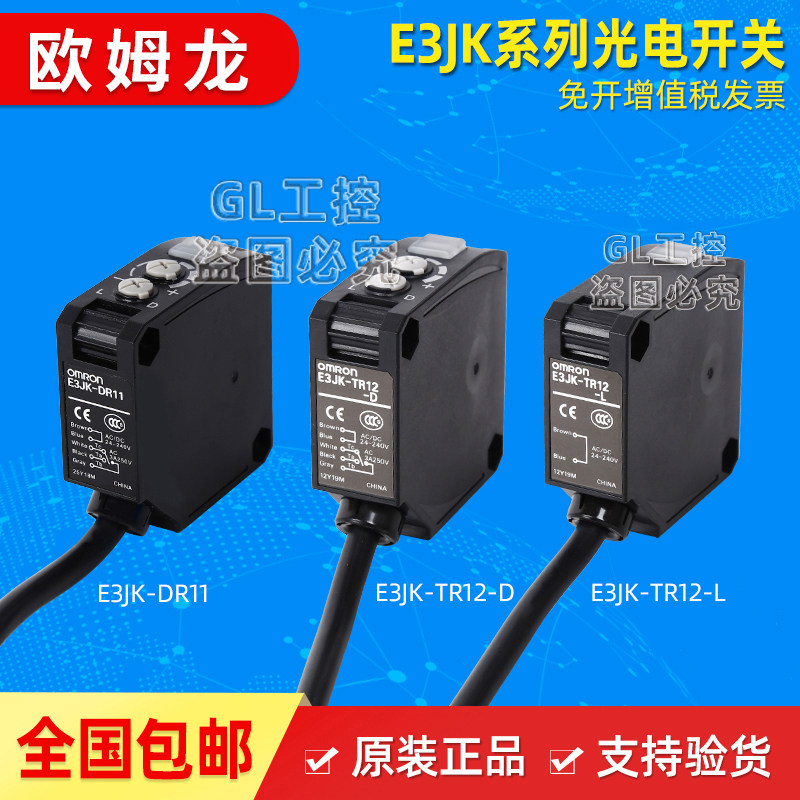 New original Yhamron photoelectric switch E3JK-DR11 12 TR12-D TR12-L RR11-C RR12