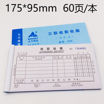 Two-way receipt single column main paper 48k financial Triple receipt multi-column one-joint two-single receipt 2-way quadruple