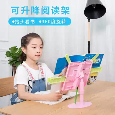 Good learning Star lifting reading frame look up at the bookshelf children's reading bookshelf clip book holder table clip book holder