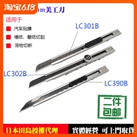 Япония Tatsushima Player News Metal Knife LC301B/LC302B/LC390B Советы 9 -мм автомобильная пленка Нож