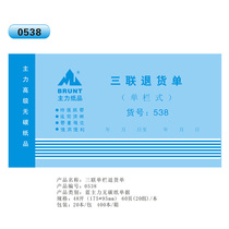 The main 48K triple return bill comes with carbon-free copy high quality 48 open return single with backing plate wholesale