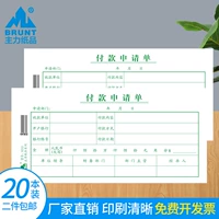 Сертификат заявки на оплату бумажных платежей 35 Kai Hainan версии 70G двойной платформ учета.