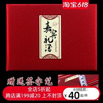 Ministry of Etiquette thin gift golden book Housewarming gift book Guest sign-in thin signature book gift book High-end wedding high-end hard shell