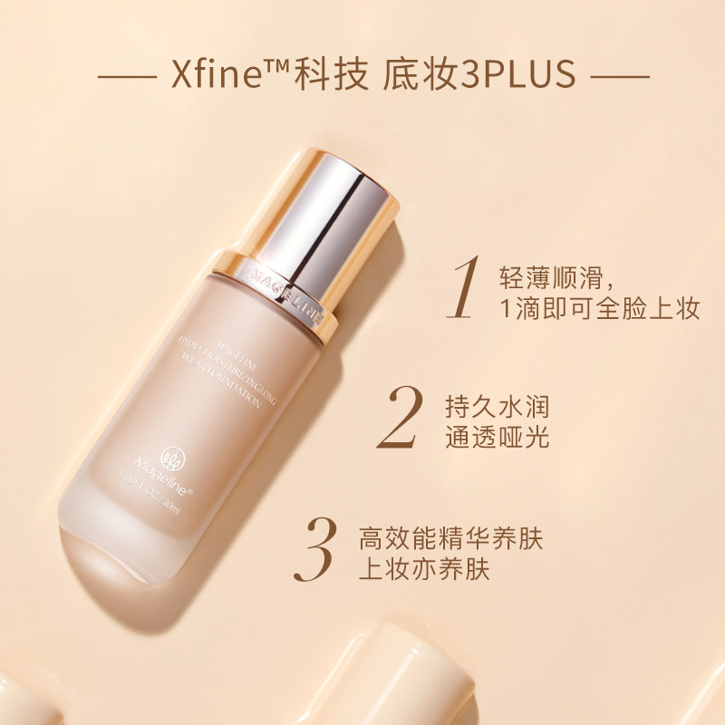 McCard light moisturizes with makeup powder bottom liquid lasting without makeup control oil and skin flawless and light and light and moisturizing