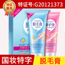 New ladyboy anti-string supplies Powerful hair removal repair combination set to remove armpit hair and leg hair Gentle moisturizing hair removal cream