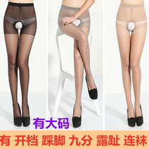 Large size open file tight-fitting ultra-thin puppet stockings open file free of disposable womens pantyhose can be torn