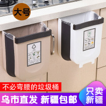 Xinjiang kitchen trash bin household hanging folding cabinet wall hanging toilet hanging truck load classification barrel