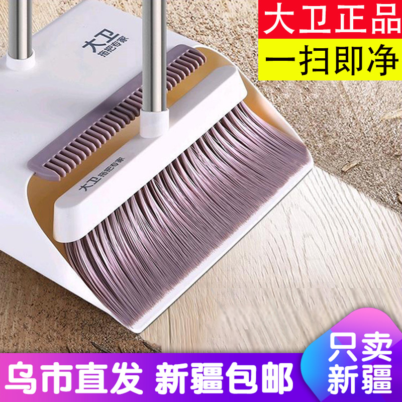 Xinjiang David broom dustpan set soft hair household sweeping non-stick hair artifact combination broom broom