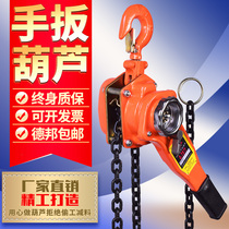 Hand pull gourd 0 75 1 1 5 3 ton tensioning wire instrumental lifting hand manual hand lifting gourd