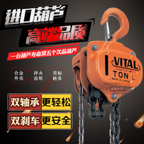 Imported hand-pulled hyacinth Vido high-end lifting chain 1 2 3 5 ton hanging gourd 3 6 m Manual plinth
