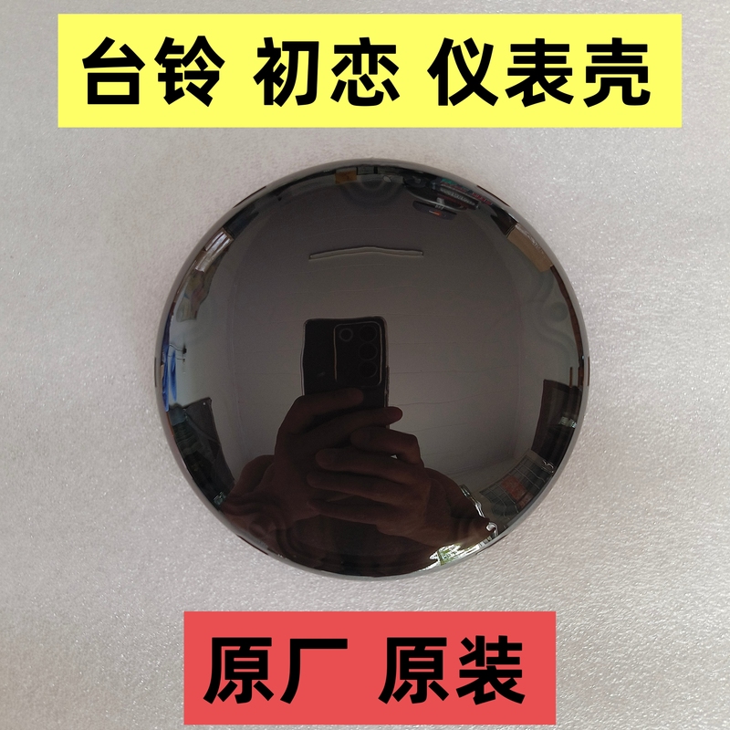Tailing Electric Vehicle First Love Milan Instrument Panel Cover Shell Display Screen Glass Protector Waterproof Original Factory Installation Tailing Electric Vehicle First Love Milan Instrument Panel Cover Shell Display Screen Glass Protector Waterproof Original Factory Installation