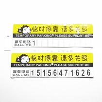 Car temporary parking card paper parking plate moving car number plate sunscreen coated paper supply can be customized