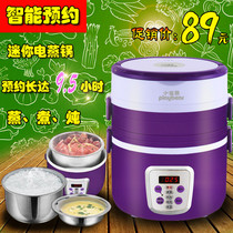 Fully automatic electric steamer multifunction home three-layer reservation timed steam steamed rice mini small steam boiler Steamed Vegetable