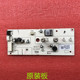 Suitable for Midea Mro1791A-400G-Tds Water Dispenser and Water Purifier 17163200006087 Control Board