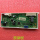 Mrc1880-500G-D06 Is Suitable for Midea Water Dispenser Water Purifier 17163200007708 Control Board