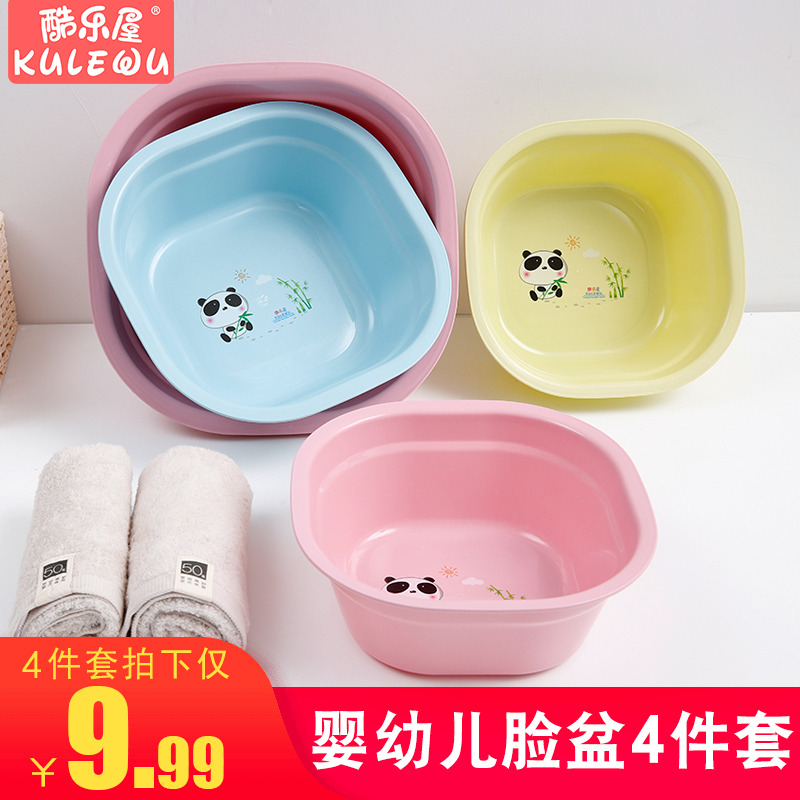 Baby wash basin 4 sets of newborn products wash butt plastic PP basin children's home baby Basin