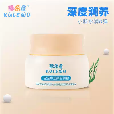 Baby moisturizer avocado children's face cream moisturizer Moisturizing Skin Care baby cream autumn and winter