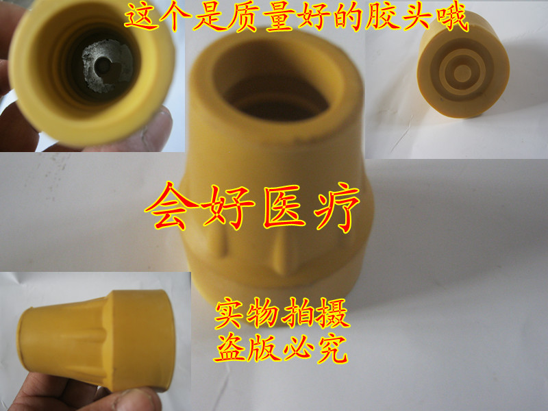 佛山拐角/ 拐杖胶头/拐杖头 /防滑头/橡胶头 耐磨型