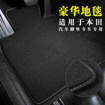 crv foot pad Civic 10th generation Accord 8th generation for Honda Hao Ying Crown Road inspire urv velvet carpet