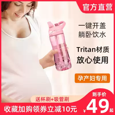 American Melais straw cup Adult female pregnant women maternity special cup Summer adult portable sports water cup