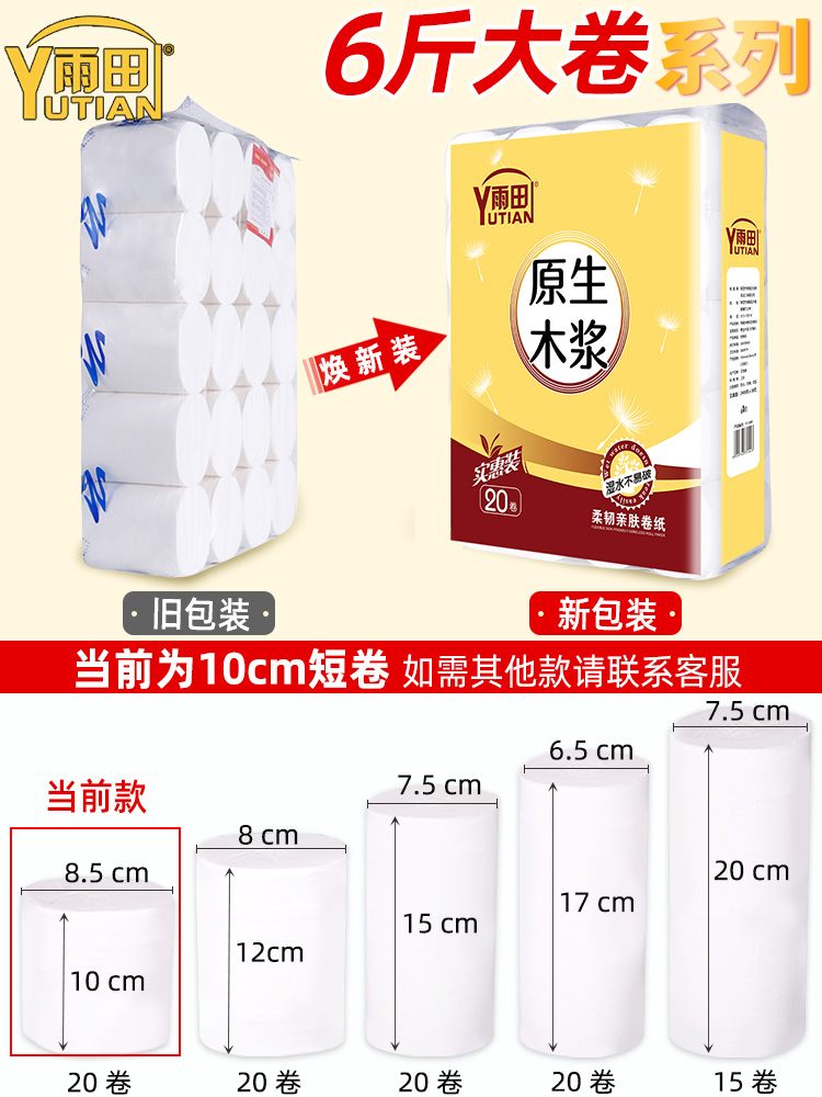 10cm solid toilet toilet paper towel toilet paper roll without core large roll paper short household powder room toilet paper affordable