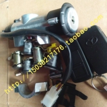 Dayang Qiaoke S series four-seater full car lock core Dayang electric four-wheeler full car lock Dayang electric car accessories