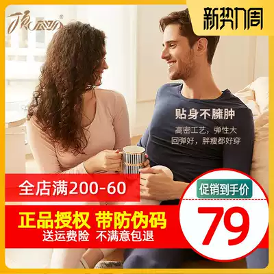 Top Piperi couple heating clothes volcanic rock suit women's autumn and winter cotton thin solid color inner clothes men's autumn clothes sanitary pants