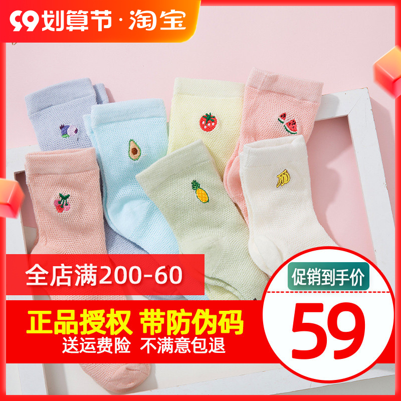 Dingguaguaxia mesh thin cotton socks children's socks girls boys girls children baby socks in the tube big children