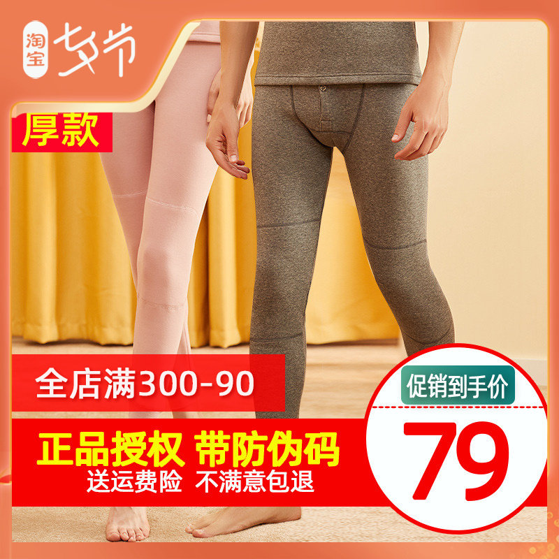 Top-Piperilla top melon lovers warm pants thickened with velvety winter colourful cotton ravelvet sanitary pants uni-pants kneecap bottom inner lap pants