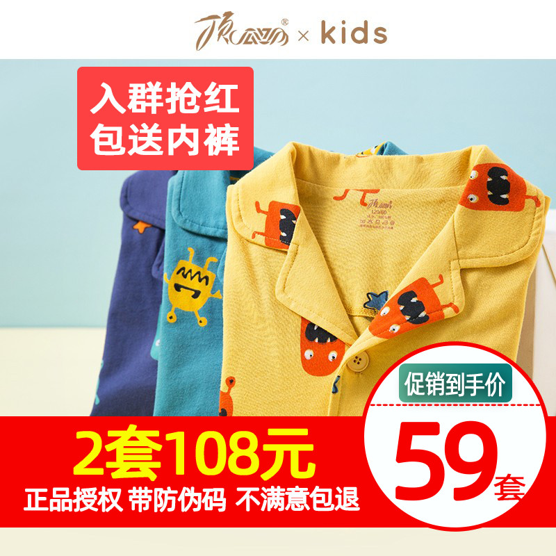 Pepperpipipinipiguagua boy's pajamas spring and autumn pure cotton boy's long sleeve thin tree
