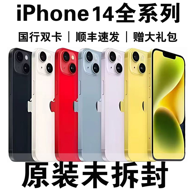 [Unopened] Apple iPhone 14, All-Network Compatible Apple 14 Pro Phone, 14 Pro Max Chinese Version Dual Sim