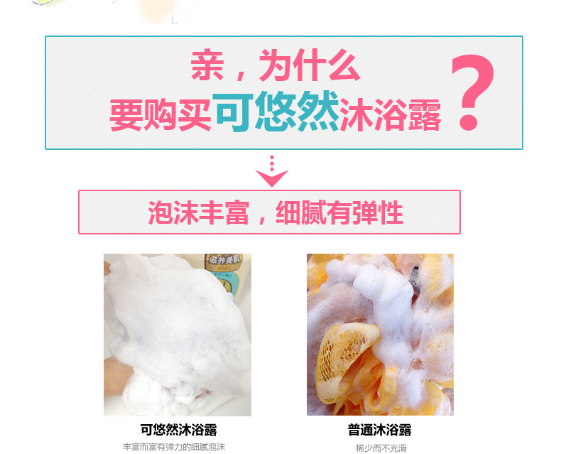 日本 资生堂 可悠然沐浴乳 易冲洗不滑溜 550ml*3瓶 图6