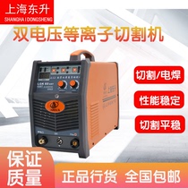 Shanghai Dongsheng LGK-60 80 plasma cutting machine 380v industrial portable dual voltage 220v welding machine