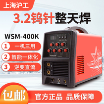 Shanghai-work argon arc welding machine welding machine WS-250E WS-250E WSM-315 400K 400K grade 380V pulse water cooling