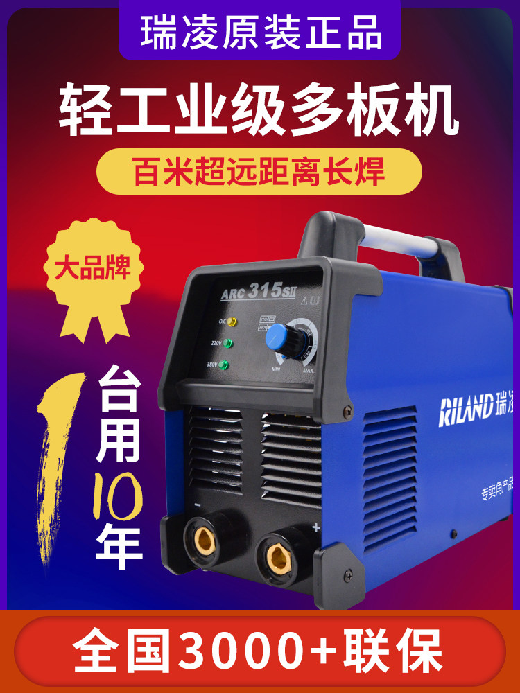 ARC-250GE voltage 220V (4 0 electrode welding machine