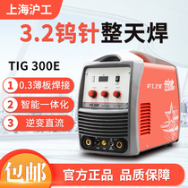Shanghai working argon arc welding machine TIG-250 300E home 220V industrial grade 380V small stainless steel welding single machine